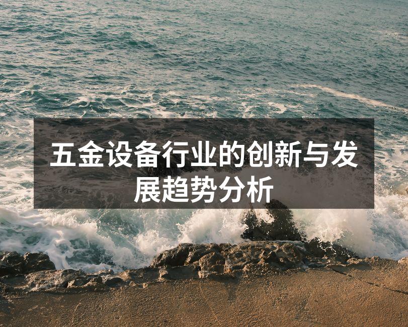 智能制造提升生产效率